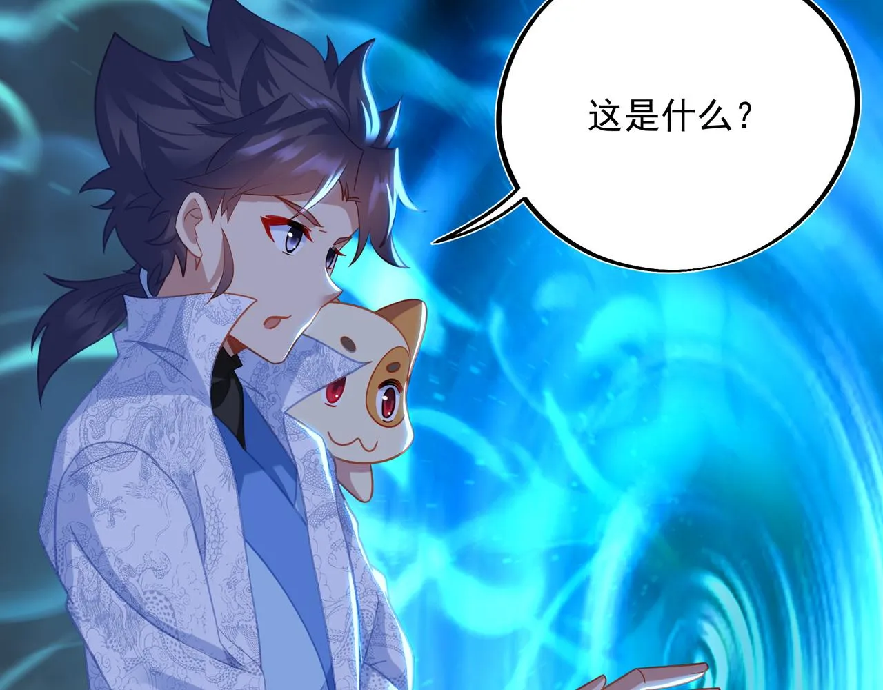 第61话呓语村 第18页