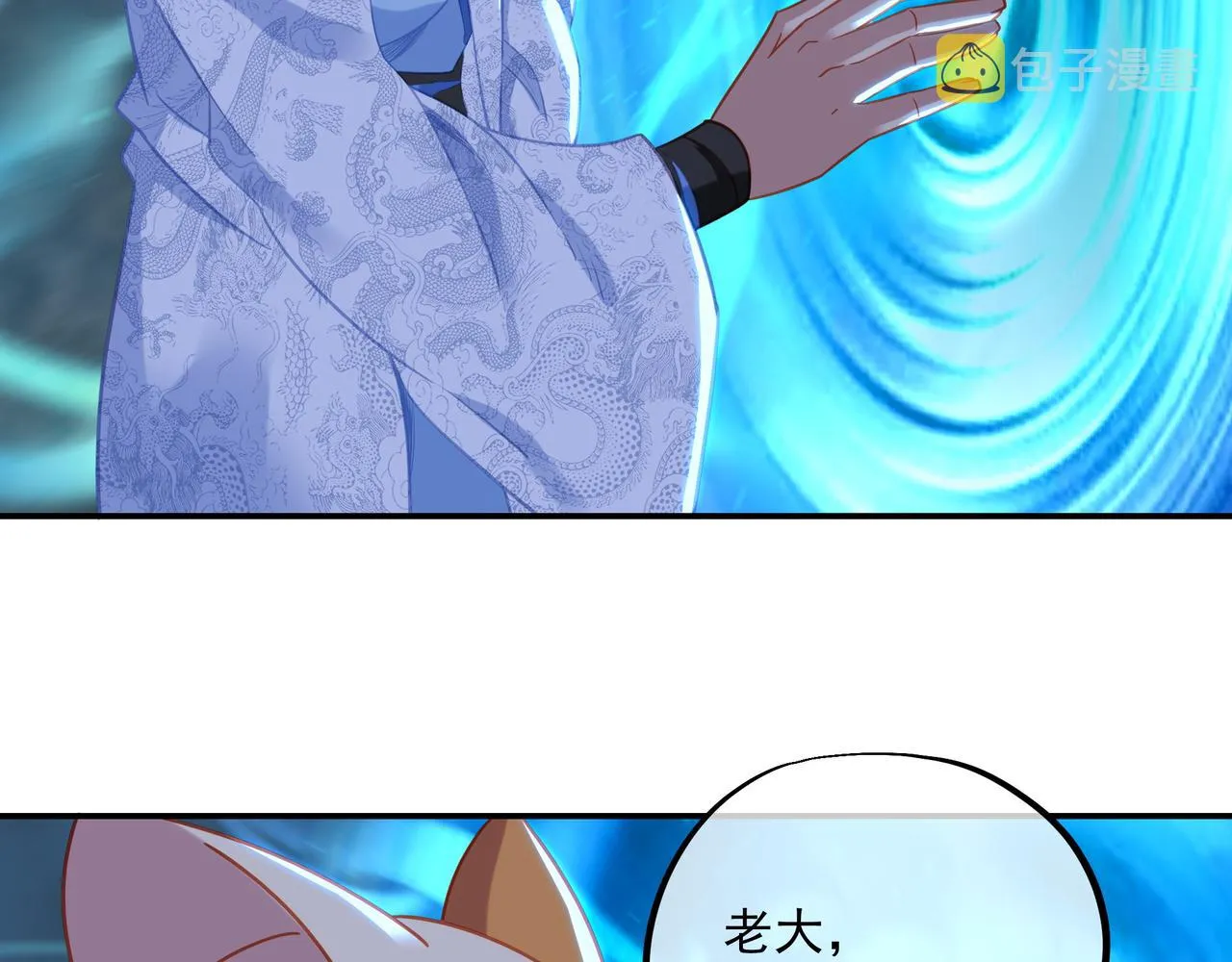 第61话呓语村 第19页