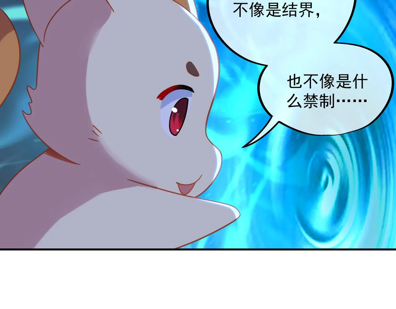 第61话呓语村 第20页