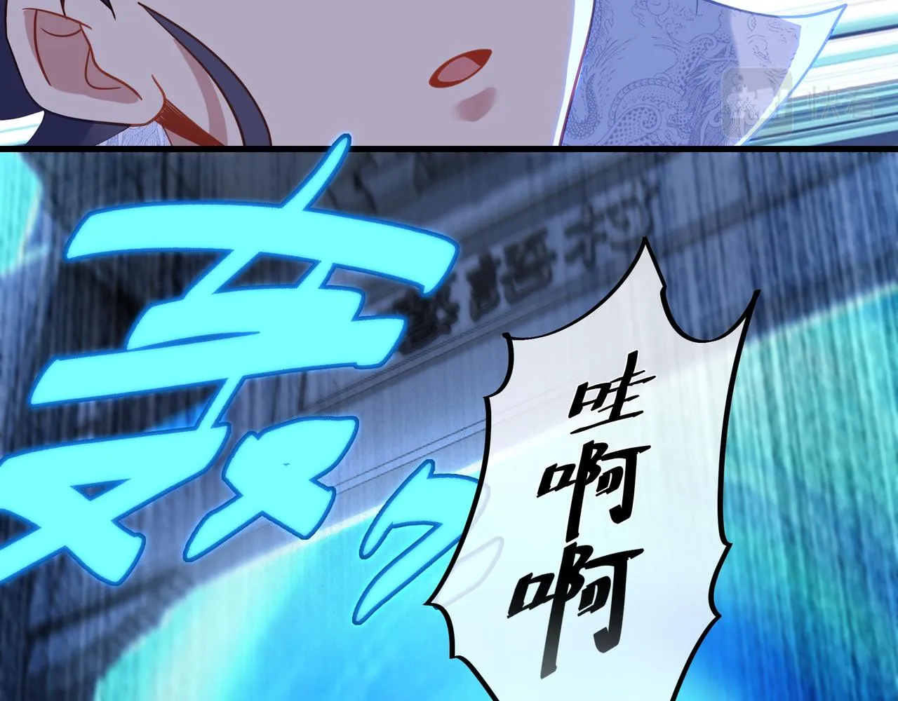 第61话呓语村 第25页