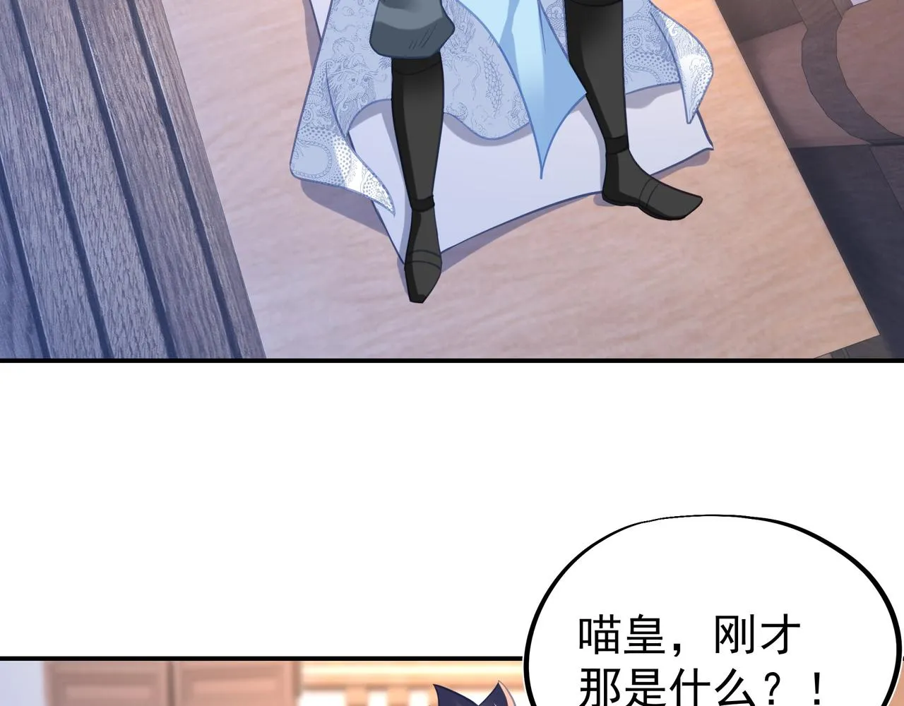 第61话呓语村 第33页