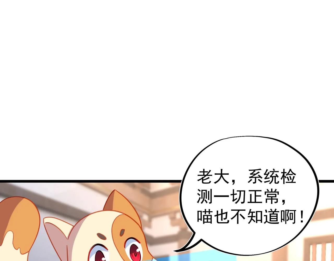 第61话呓语村 第35页