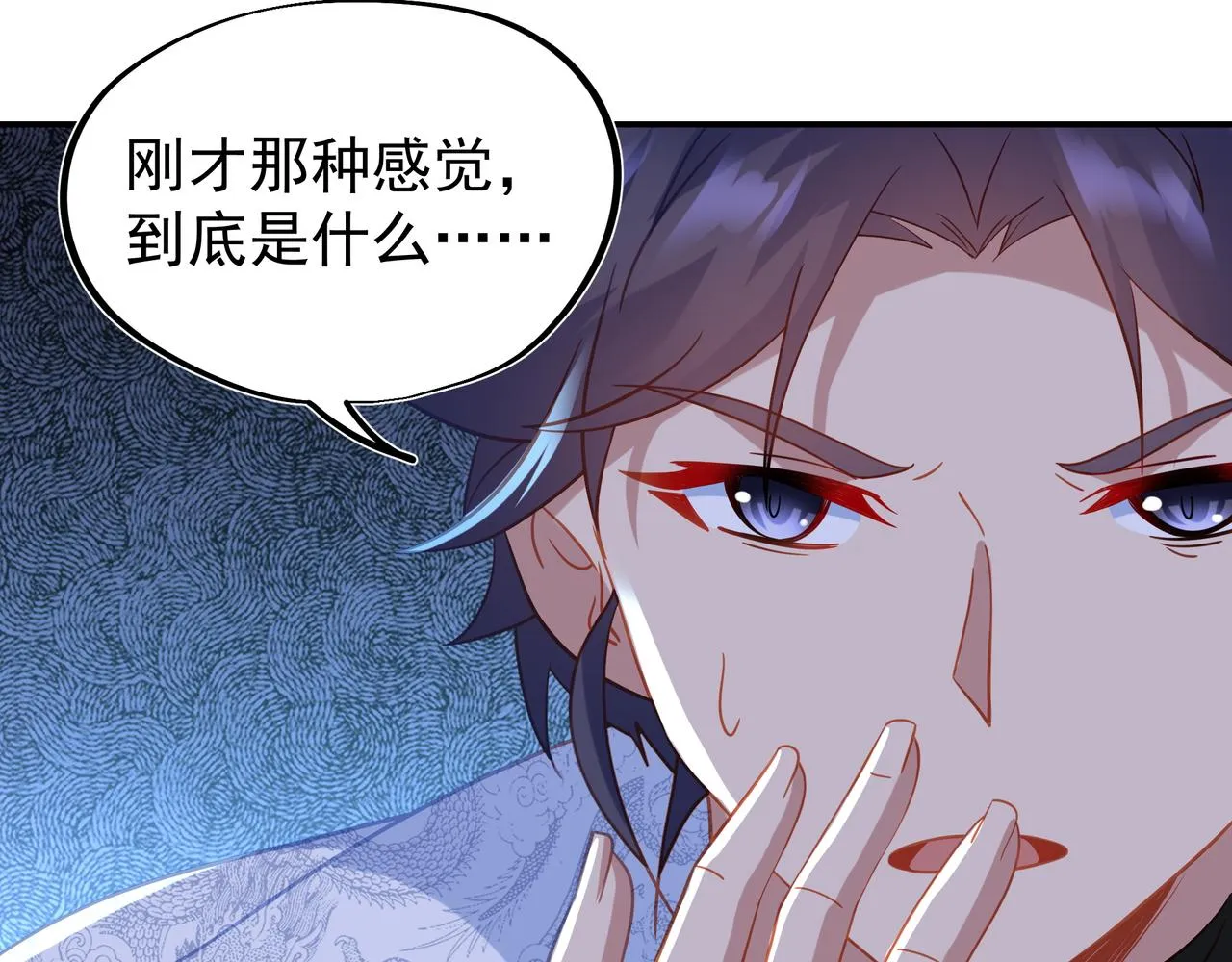 第61话呓语村 第37页