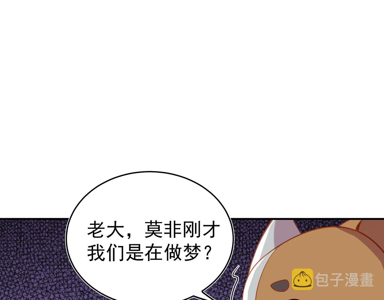第61话呓语村 第46页