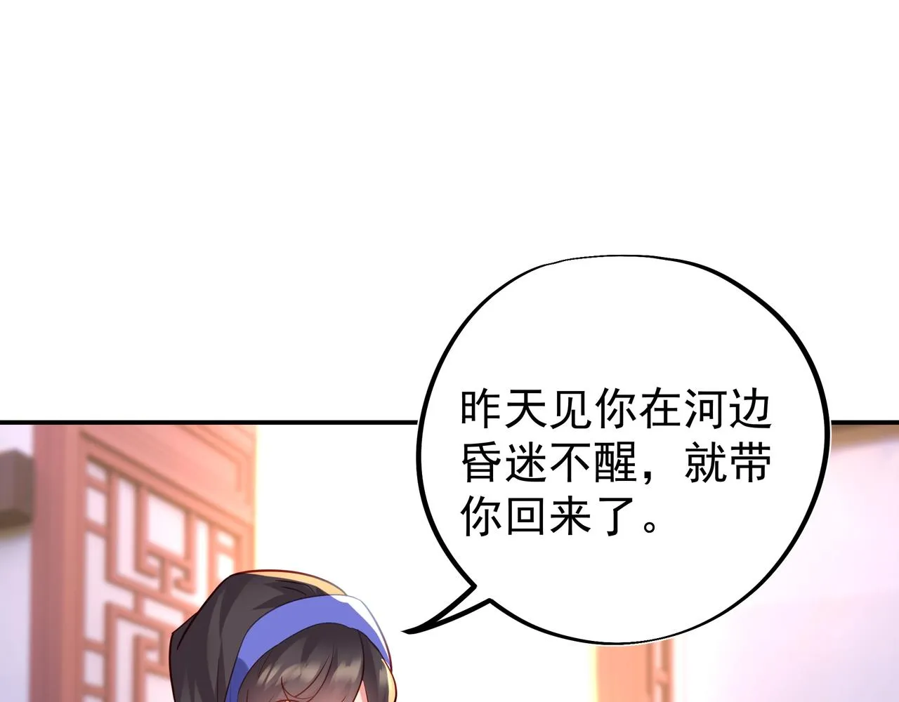 第61话呓语村 第48页