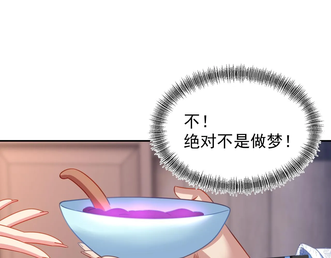 第61话呓语村 第52页