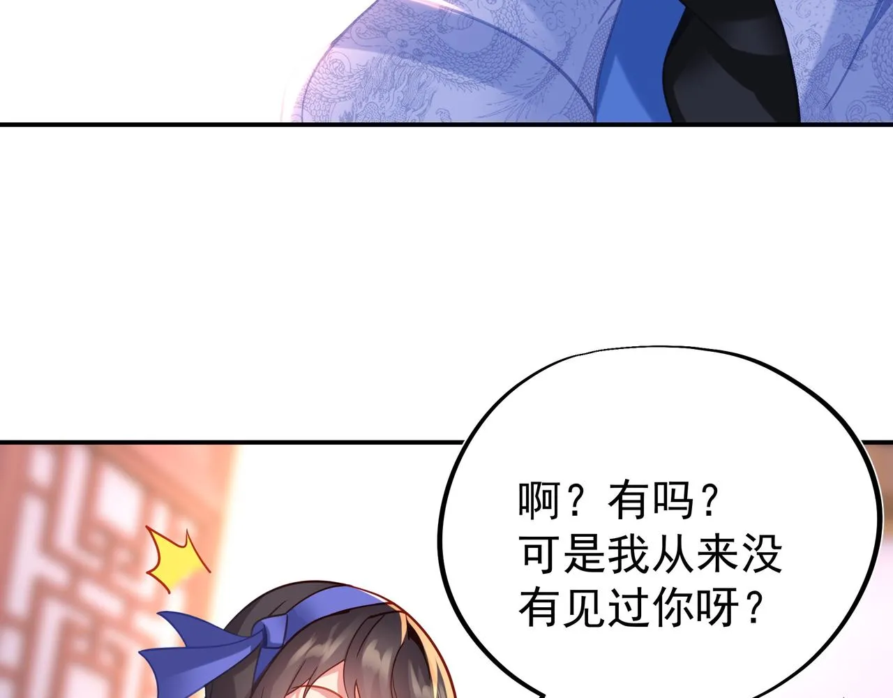 第61话呓语村 第55页