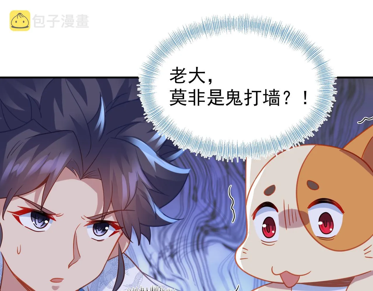 第61话呓语村 第58页