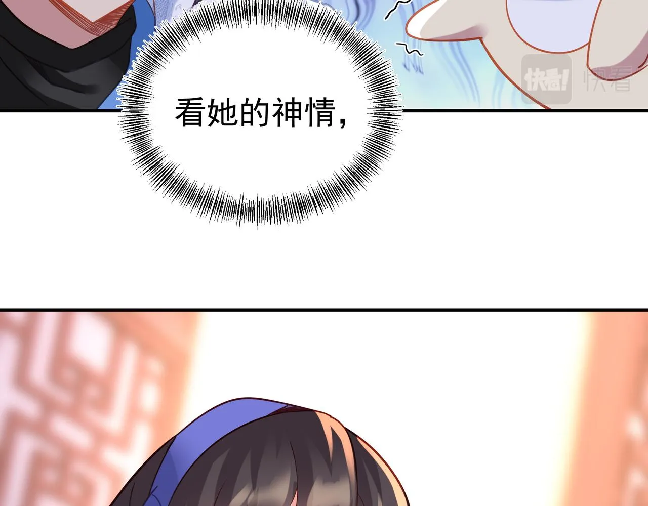 第61话呓语村 第59页