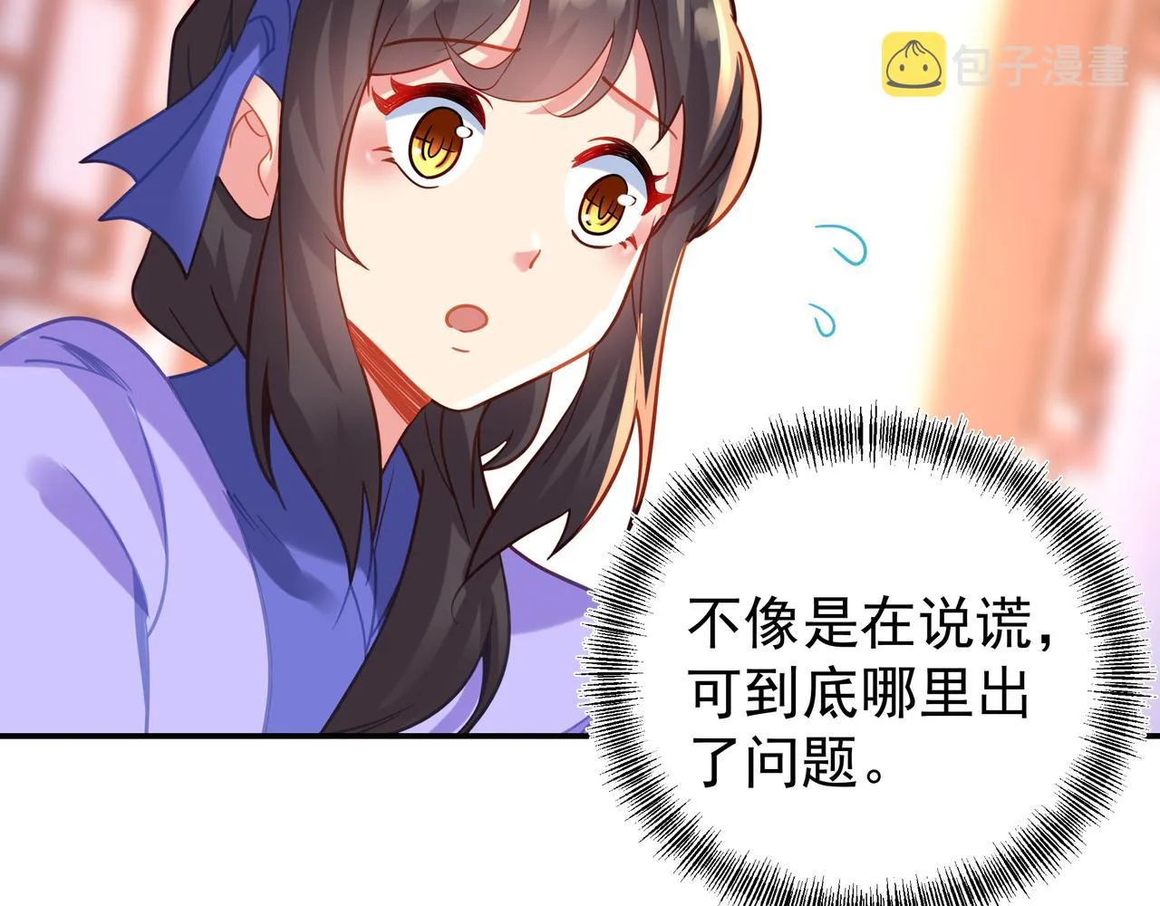 第61话呓语村 第60页