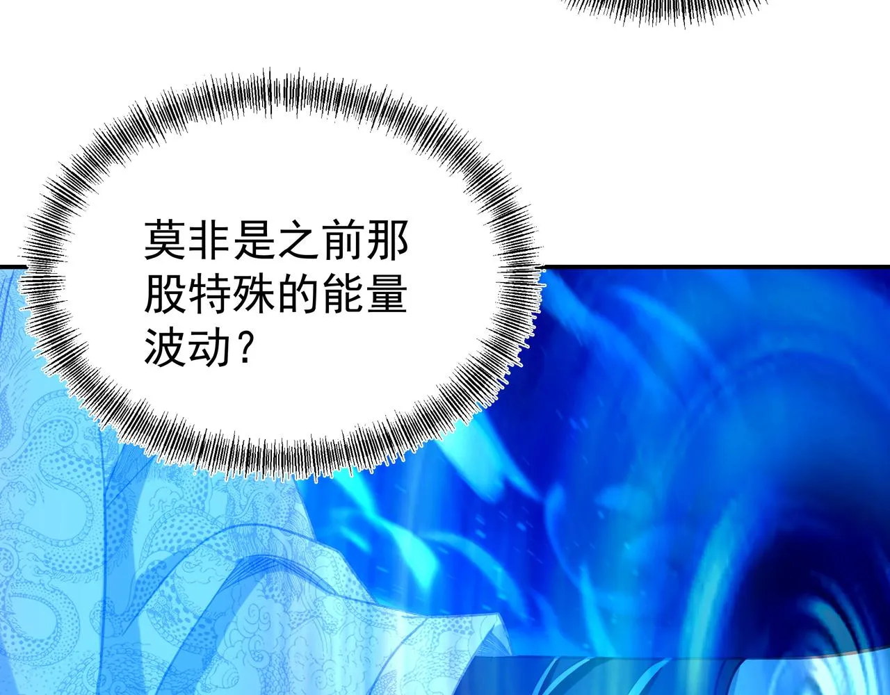 第61话呓语村 第61页