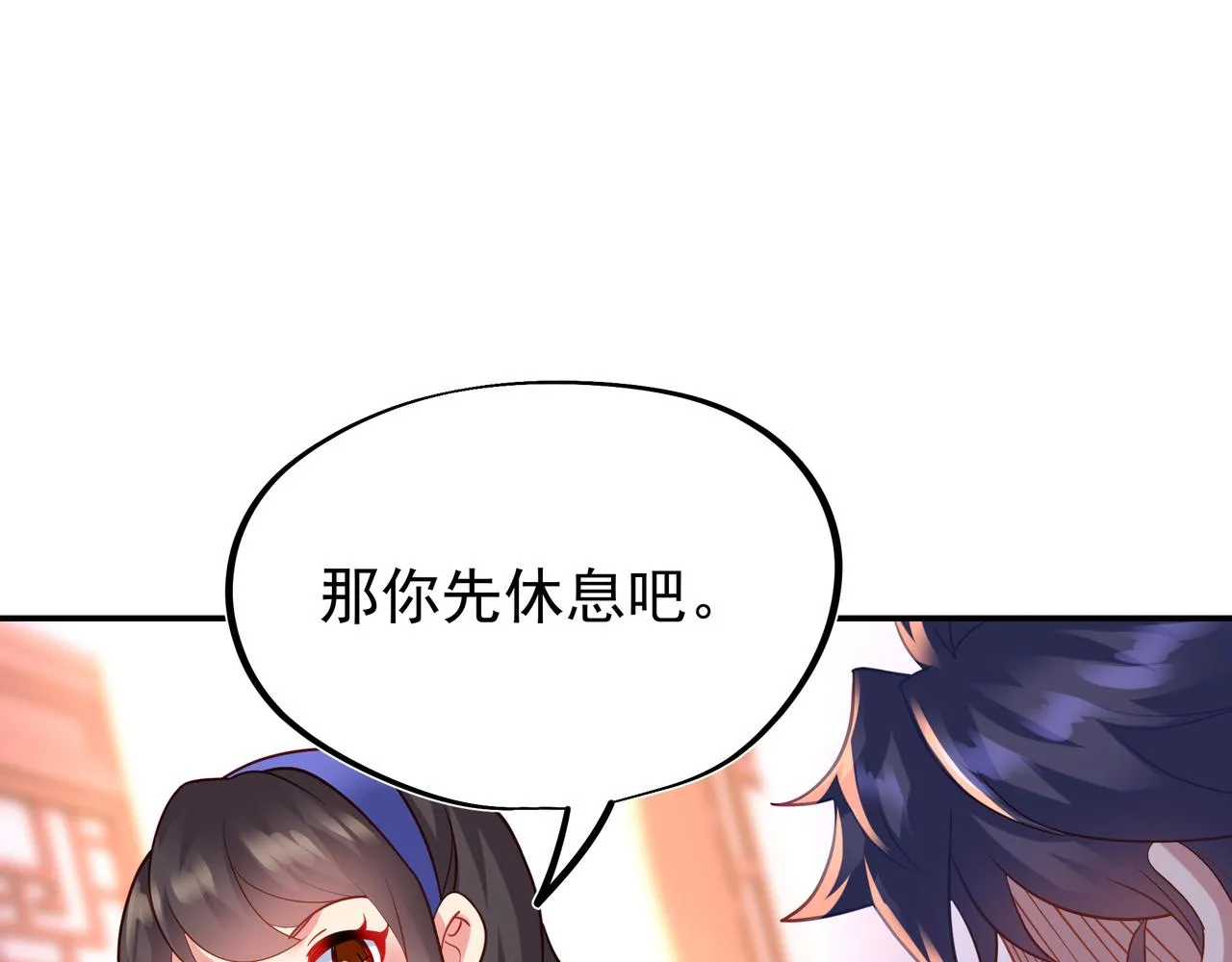 第61话呓语村 第64页