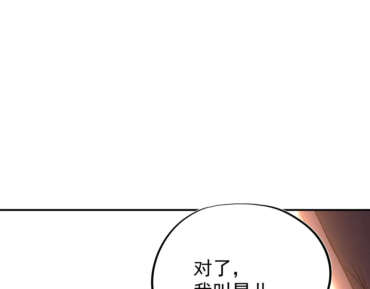 第61话呓语村 第66页