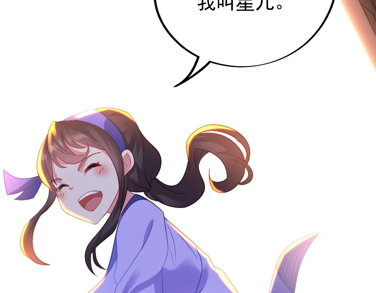 第61话呓语村 第67页