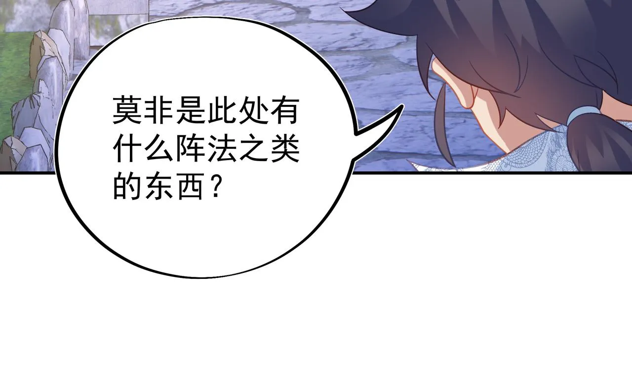 第61话呓语村 第75页