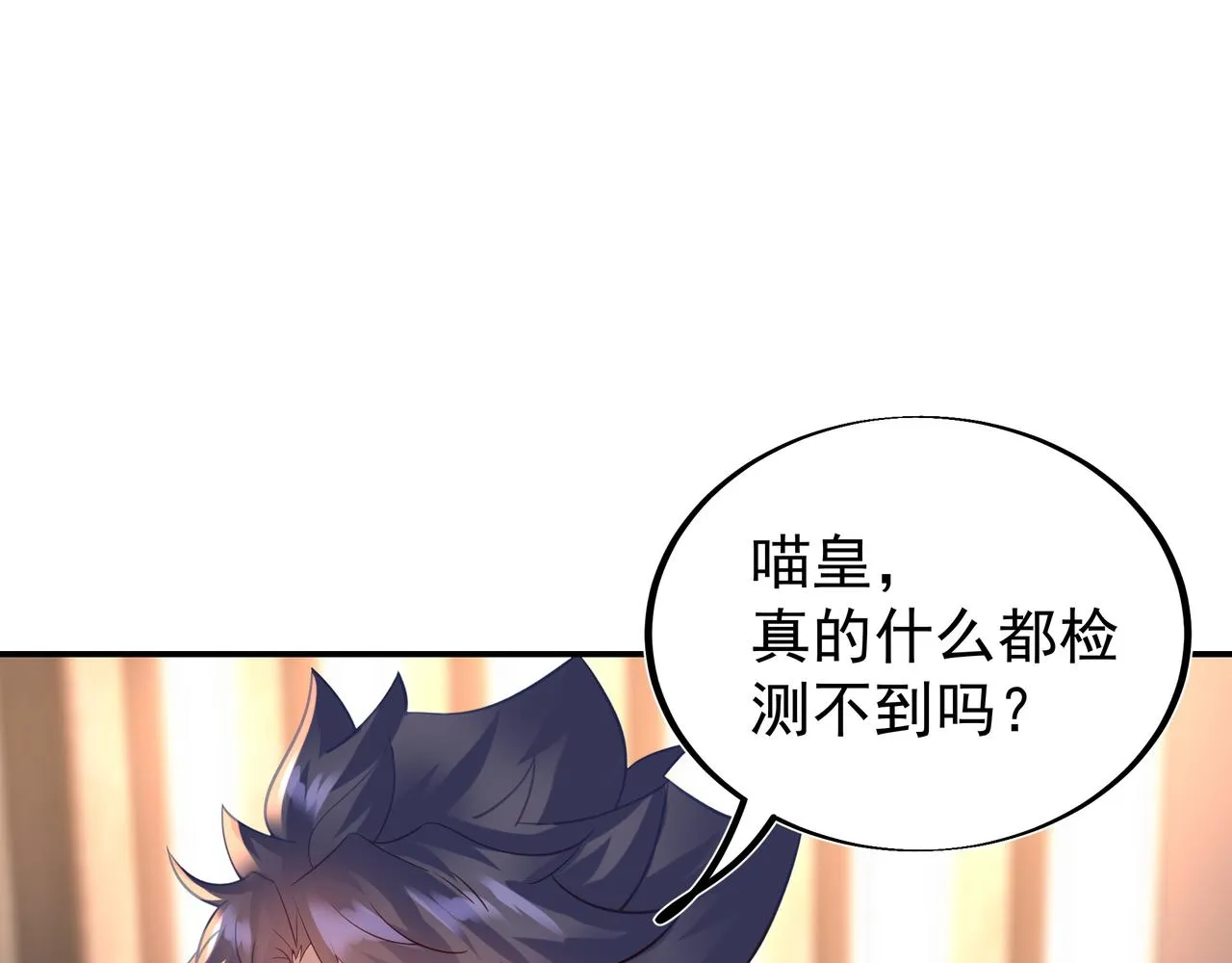 第61话呓语村 第76页