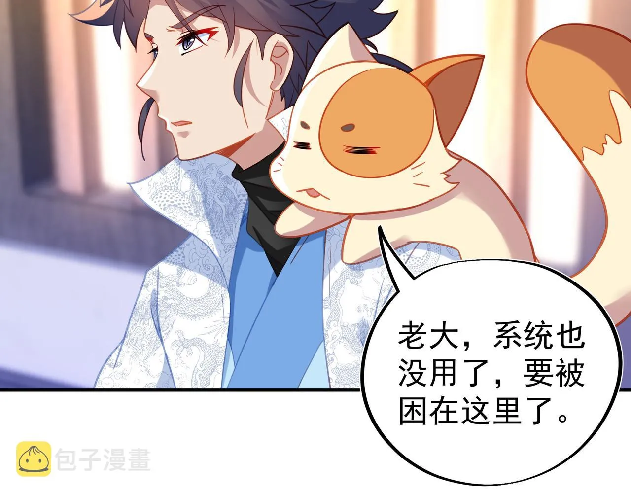 第61话呓语村 第77页