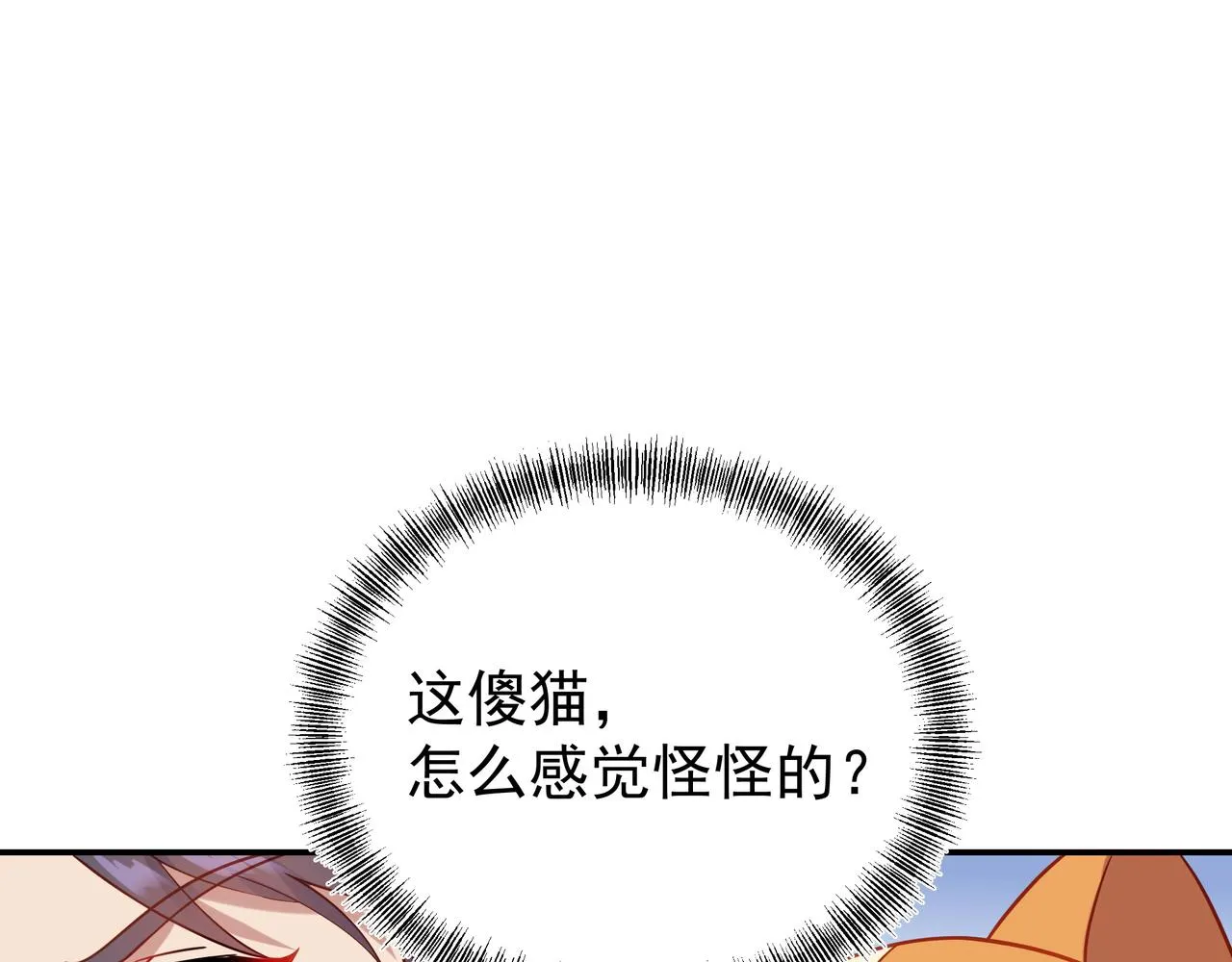 第61话呓语村 第78页