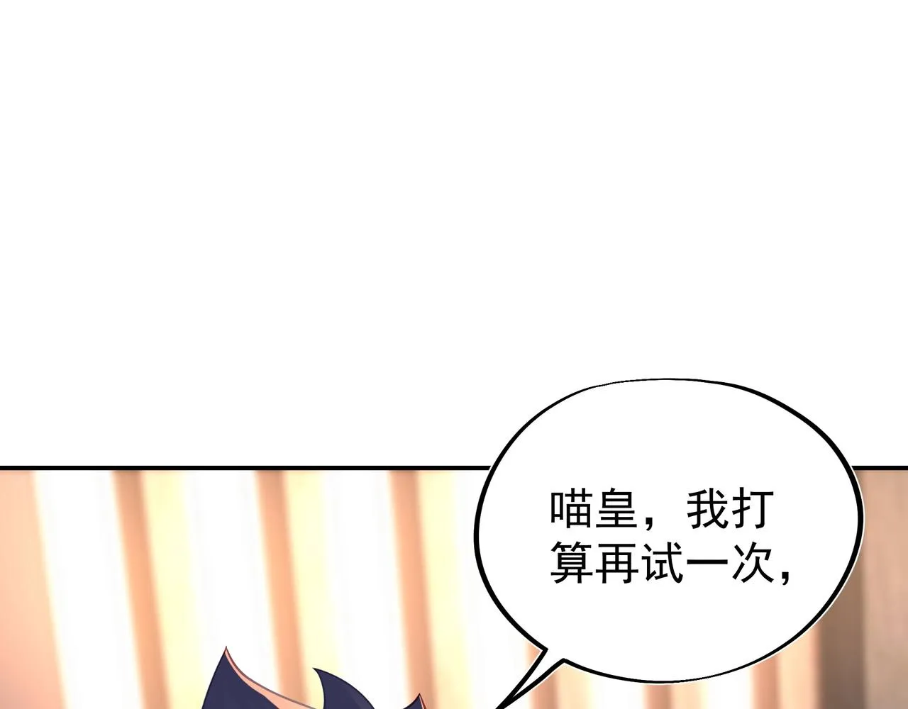第61话呓语村 第80页