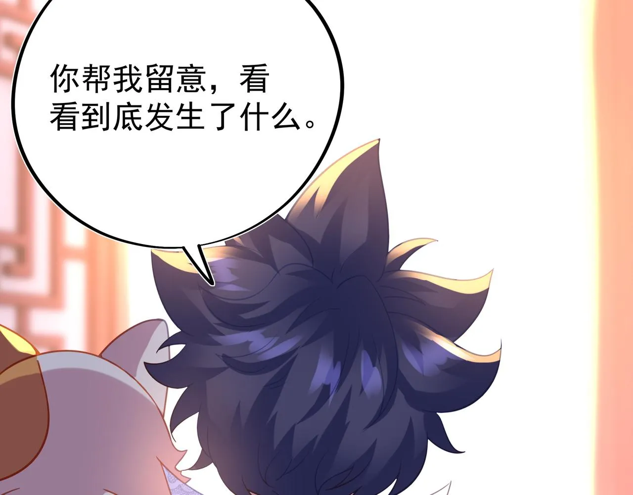 第61话呓语村 第83页
