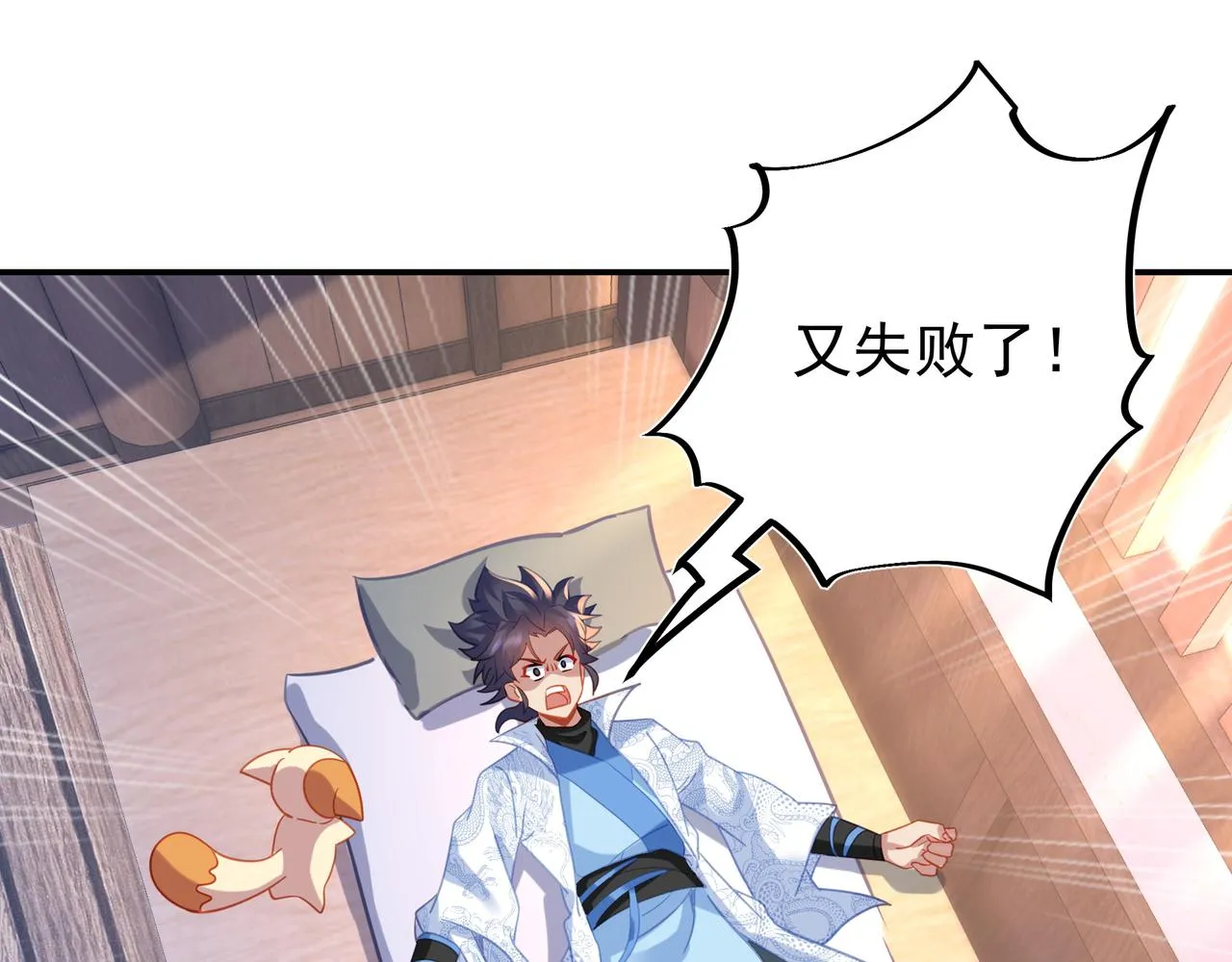 第61话呓语村 第91页