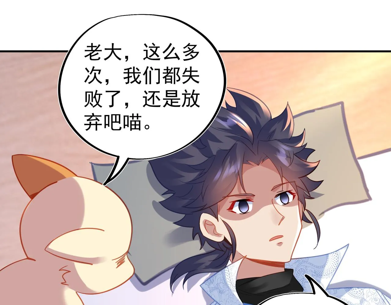 第61话呓语村 第93页