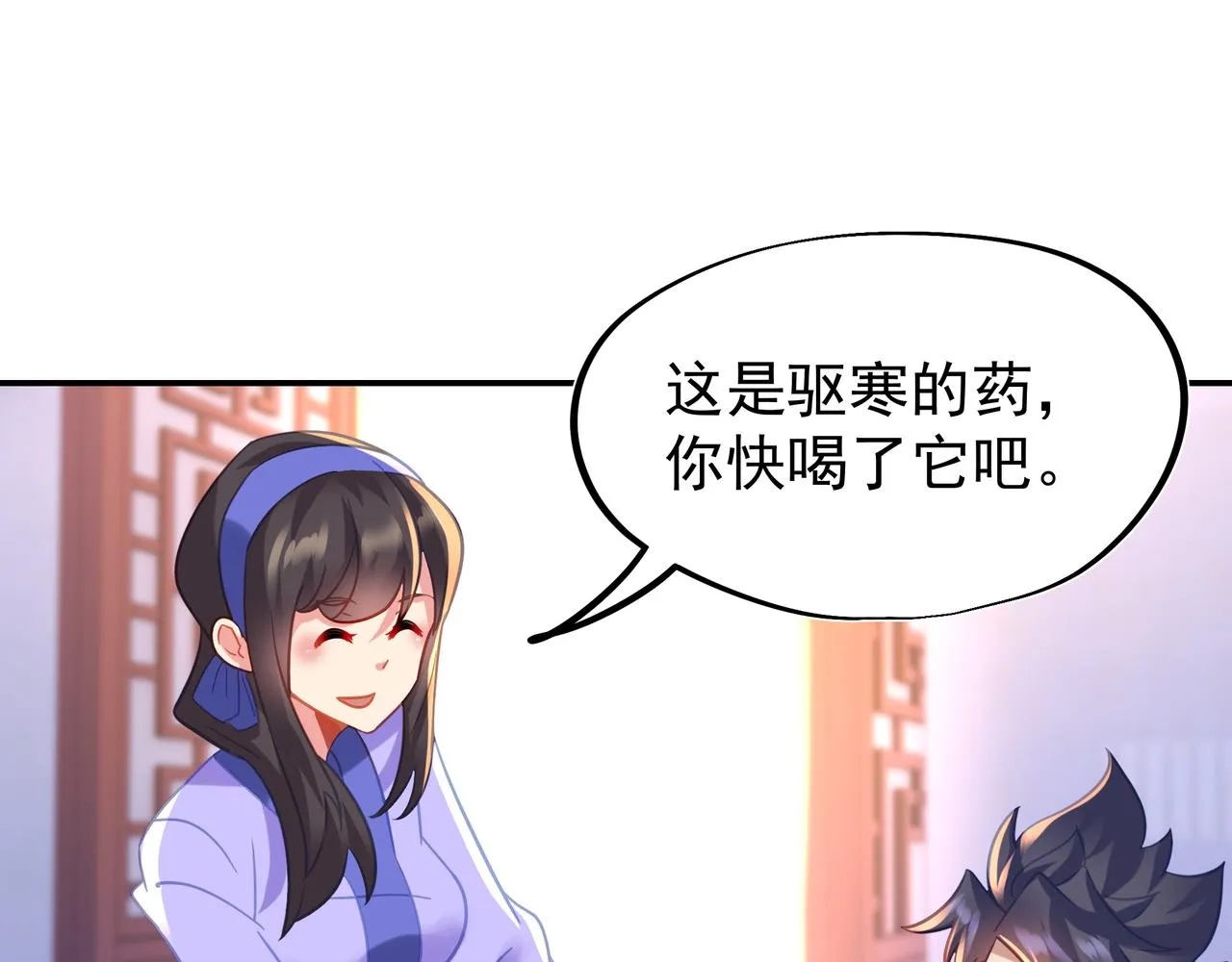 第61话呓语村 第99页