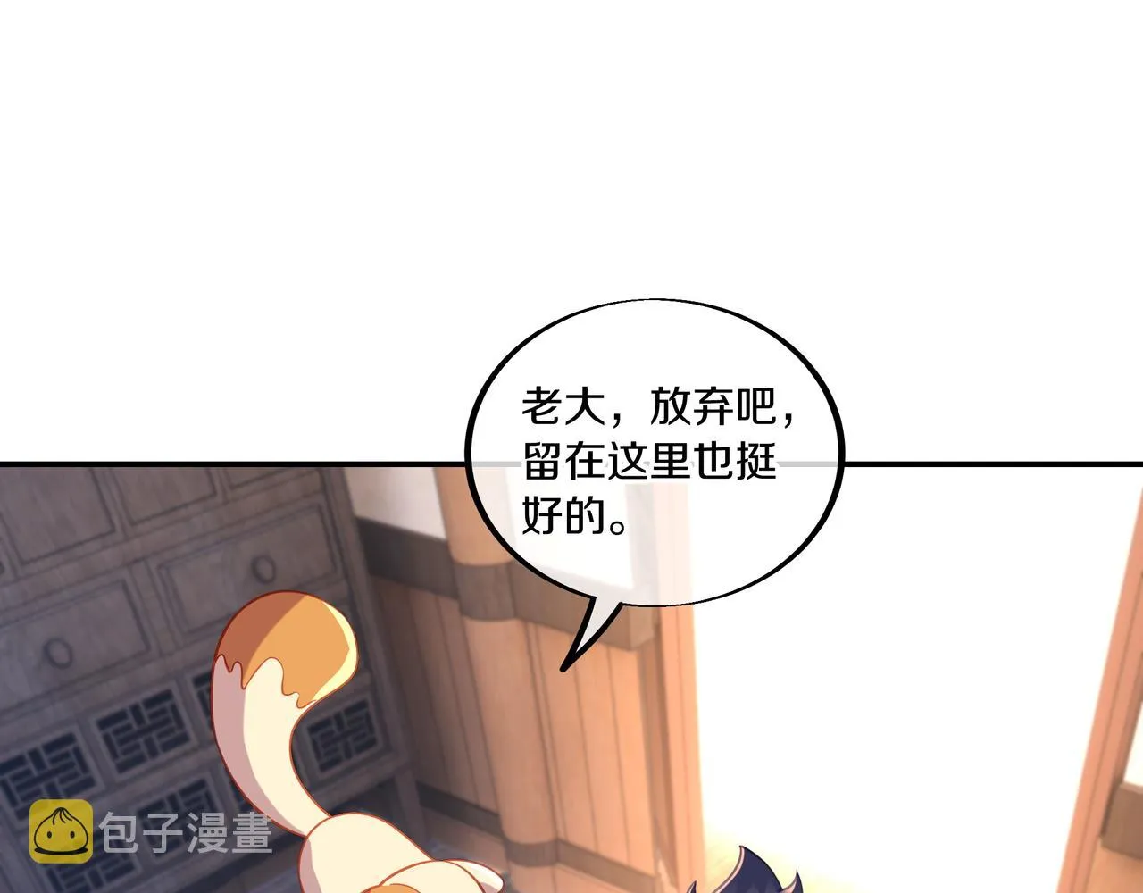 第62话拨云见日 第5页