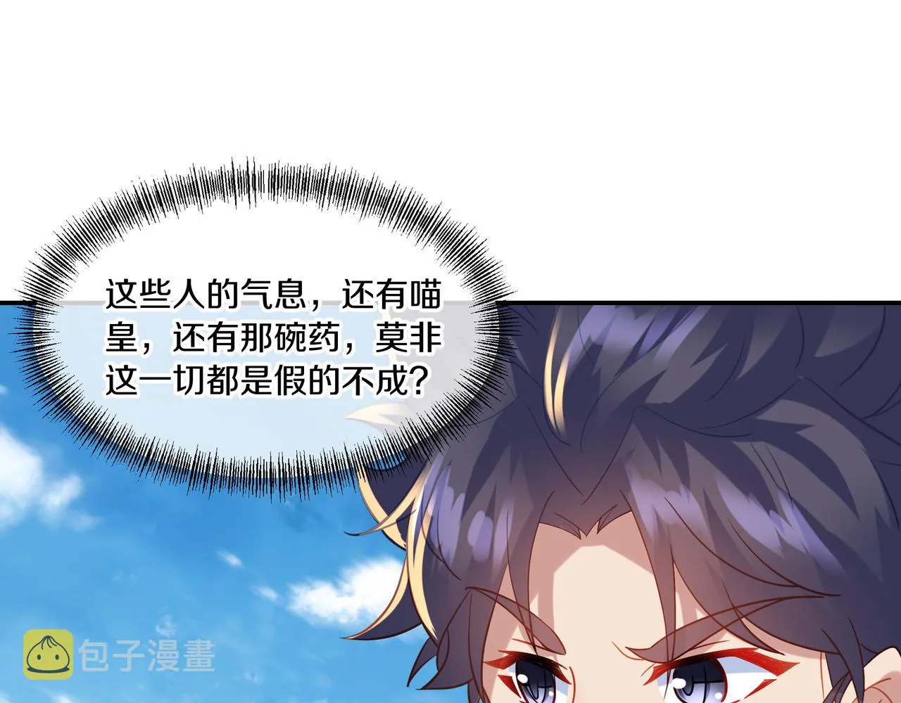 第62话拨云见日 第14页