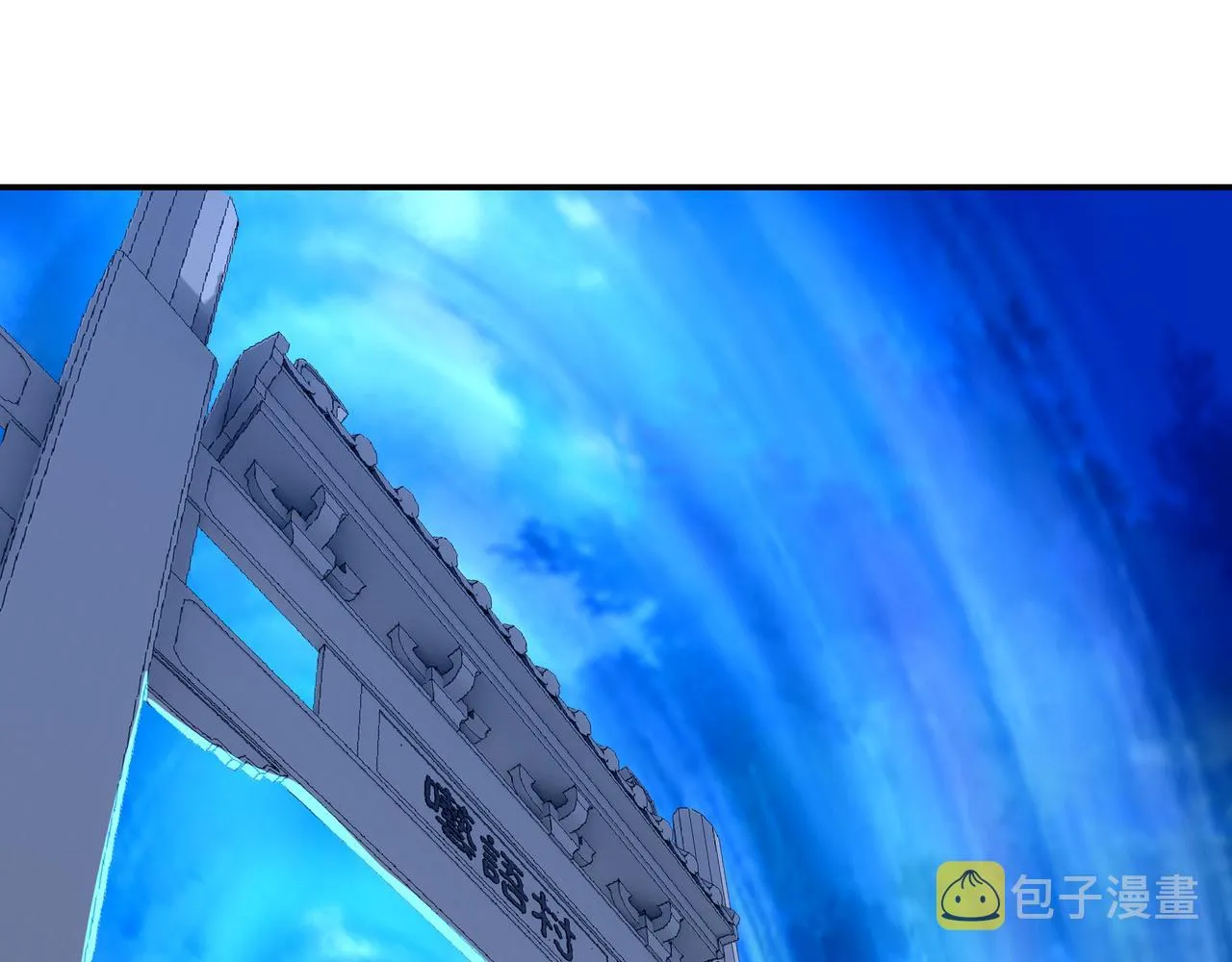 第62话拨云见日 第17页