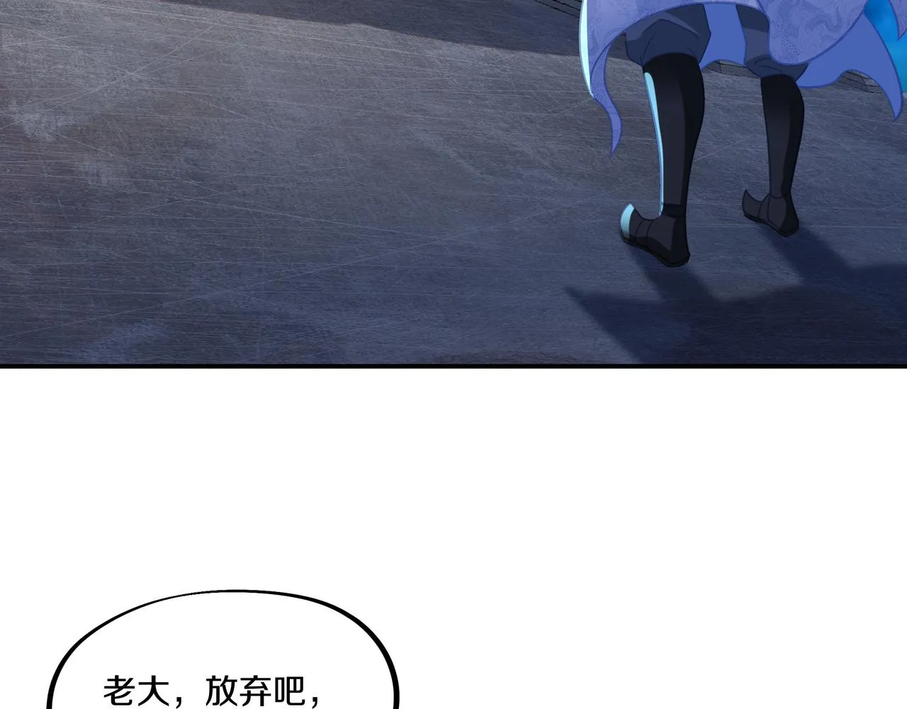 第62话拨云见日 第19页