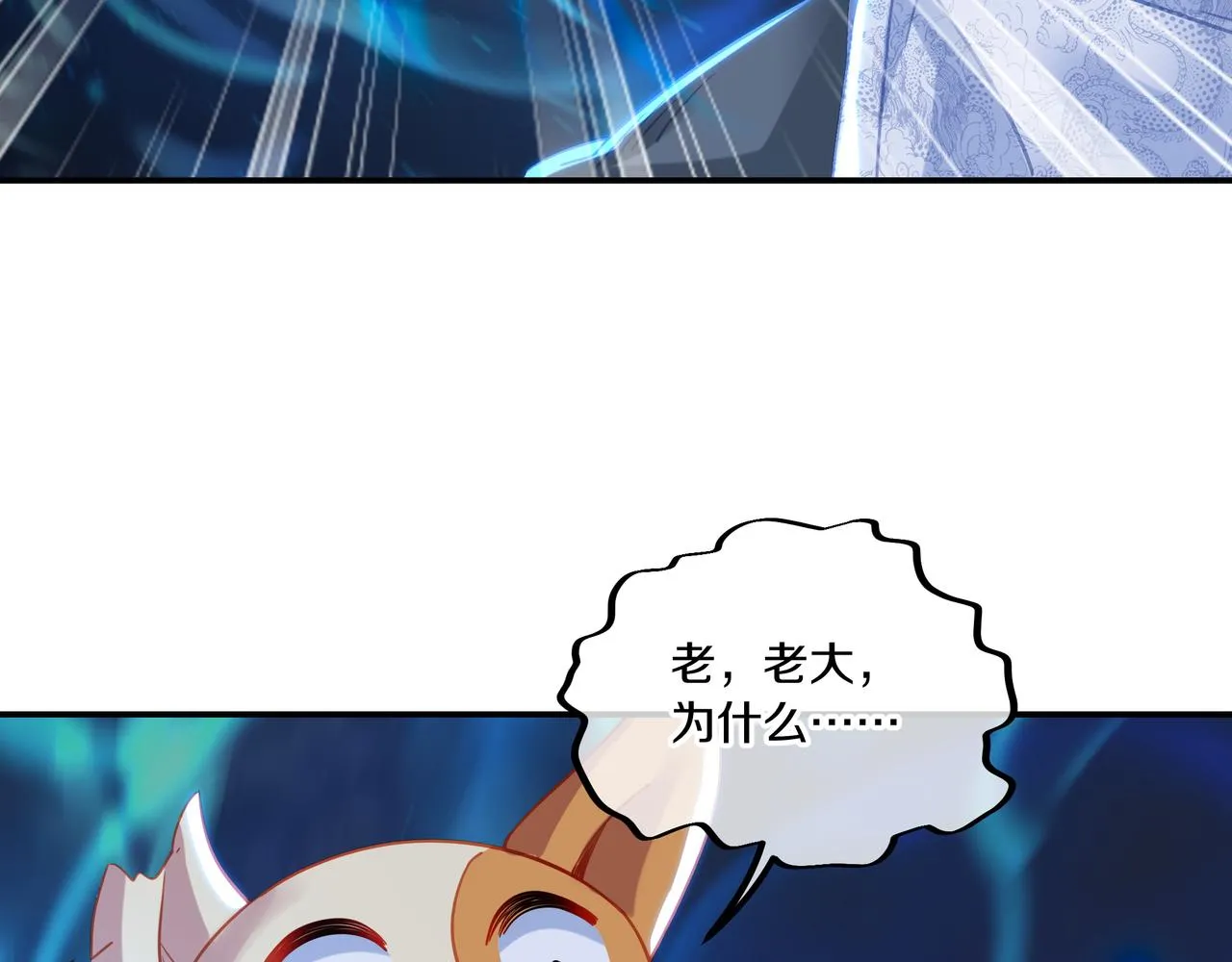 第62话拨云见日 第25页