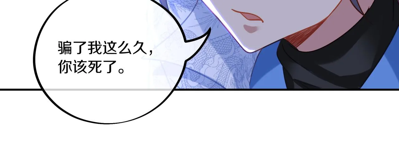 第62话拨云见日 第28页