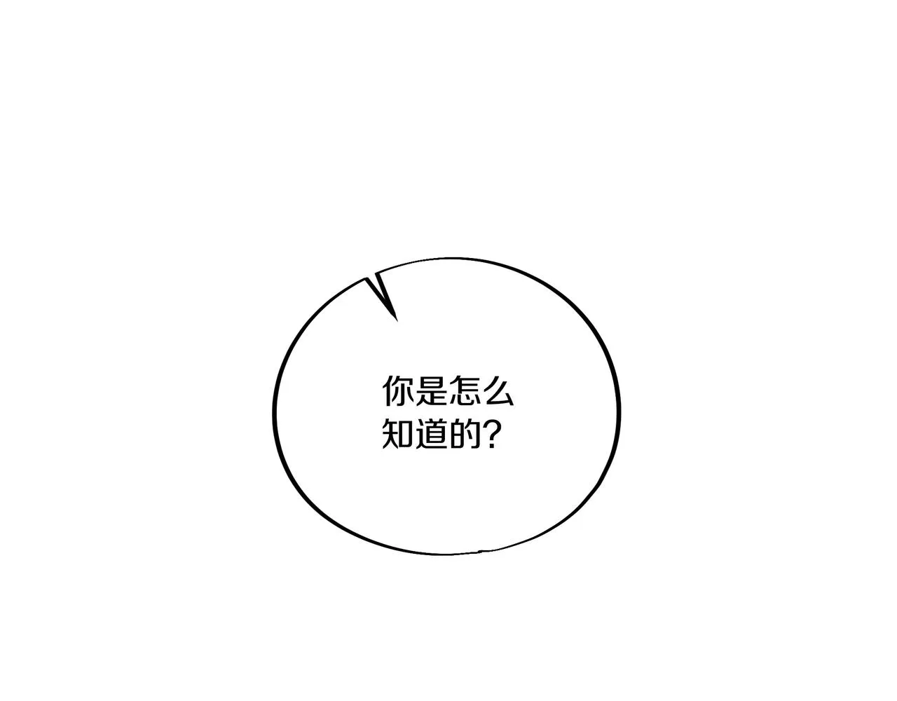 第62话拨云见日 第30页