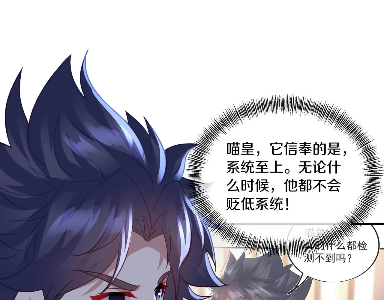 第62话拨云见日 第35页