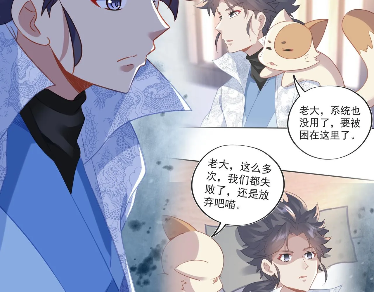 第62话拨云见日 第36页