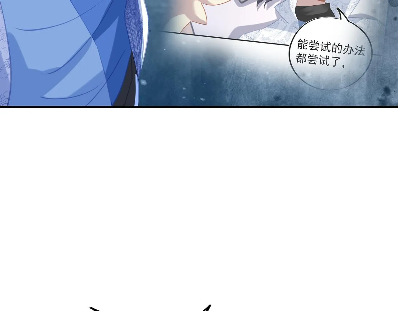 第62话拨云见日 第37页