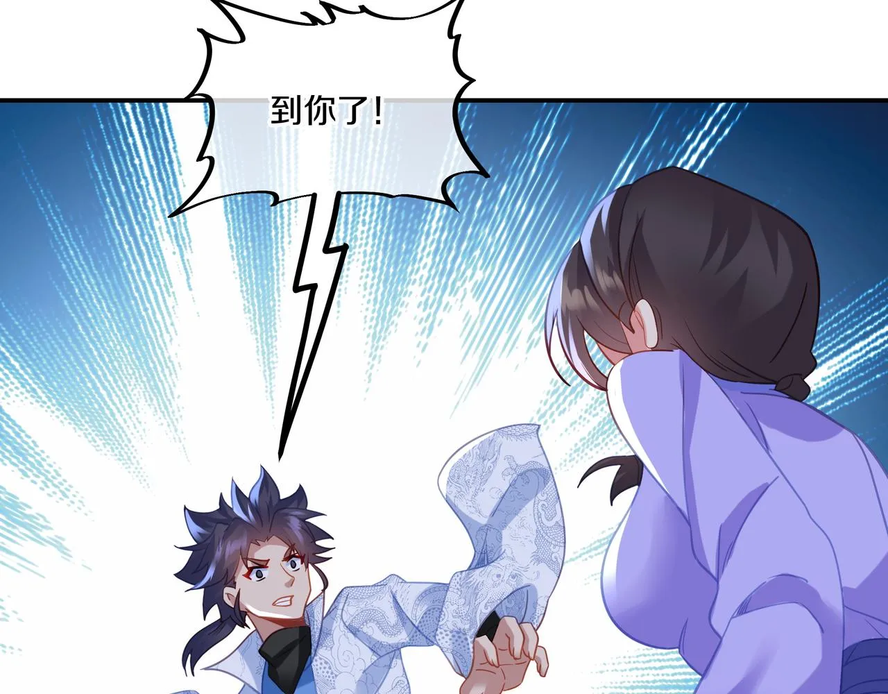 第62话拨云见日 第38页