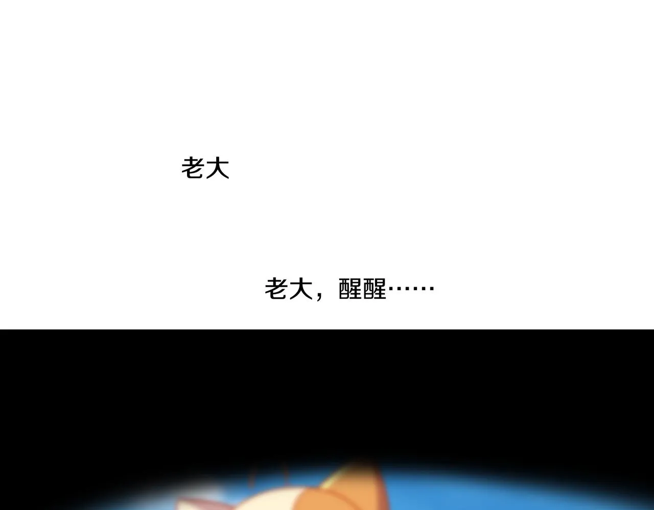 第62话拨云见日 第47页