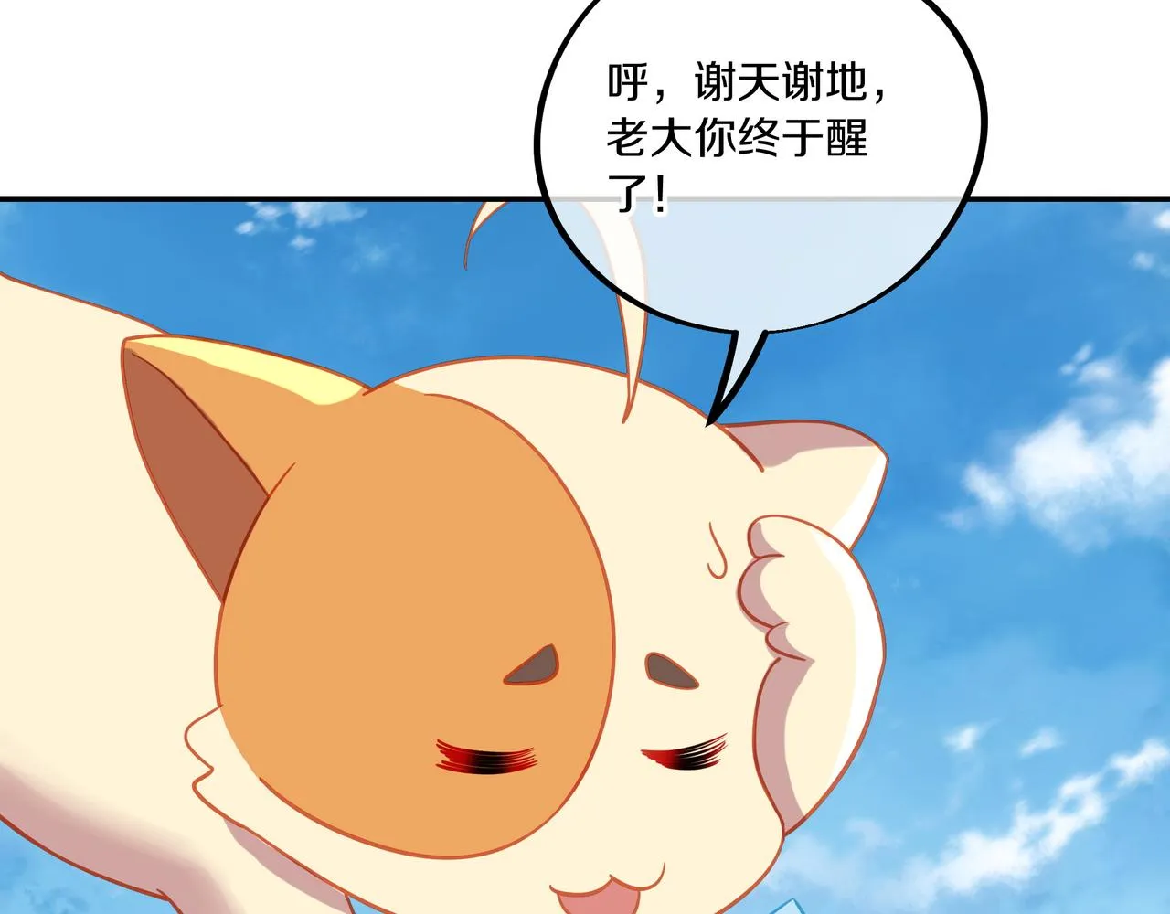 第62话拨云见日 第52页