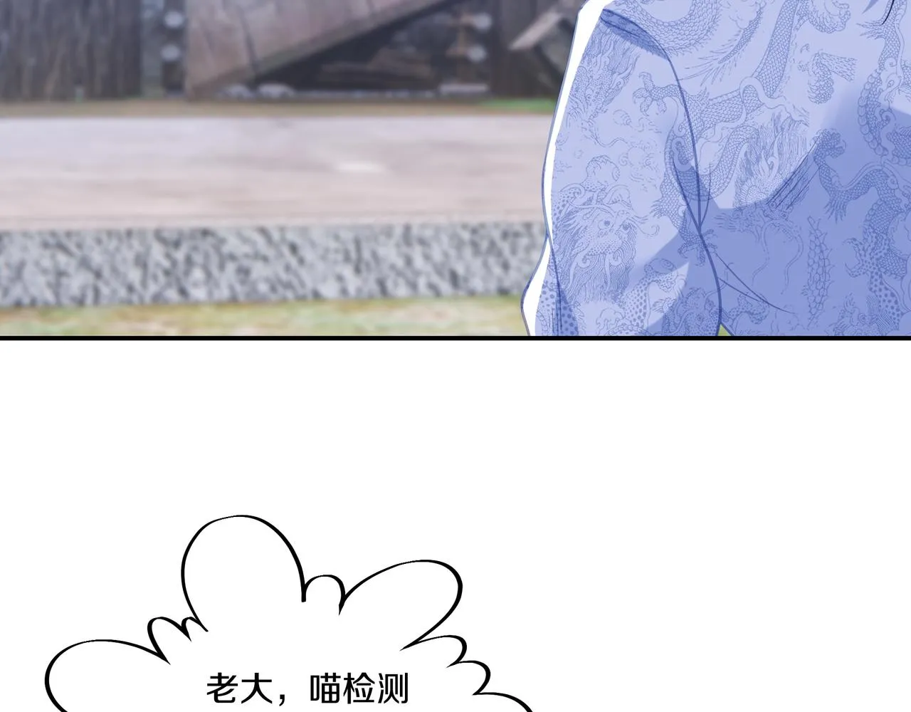 第62话拨云见日 第55页