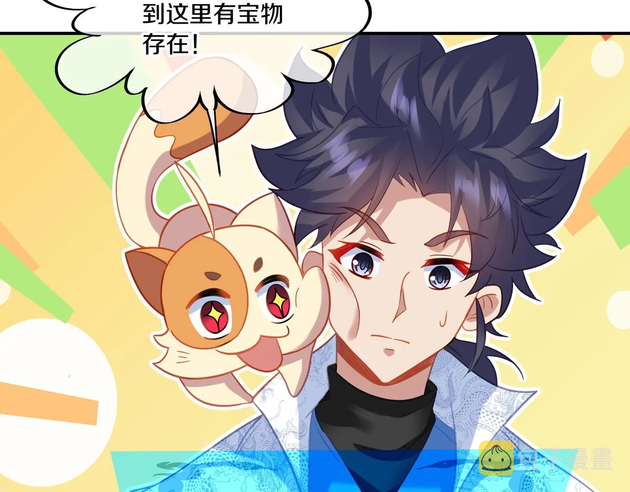 第62话拨云见日 第56页
