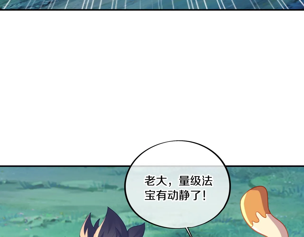 第62话拨云见日 第60页