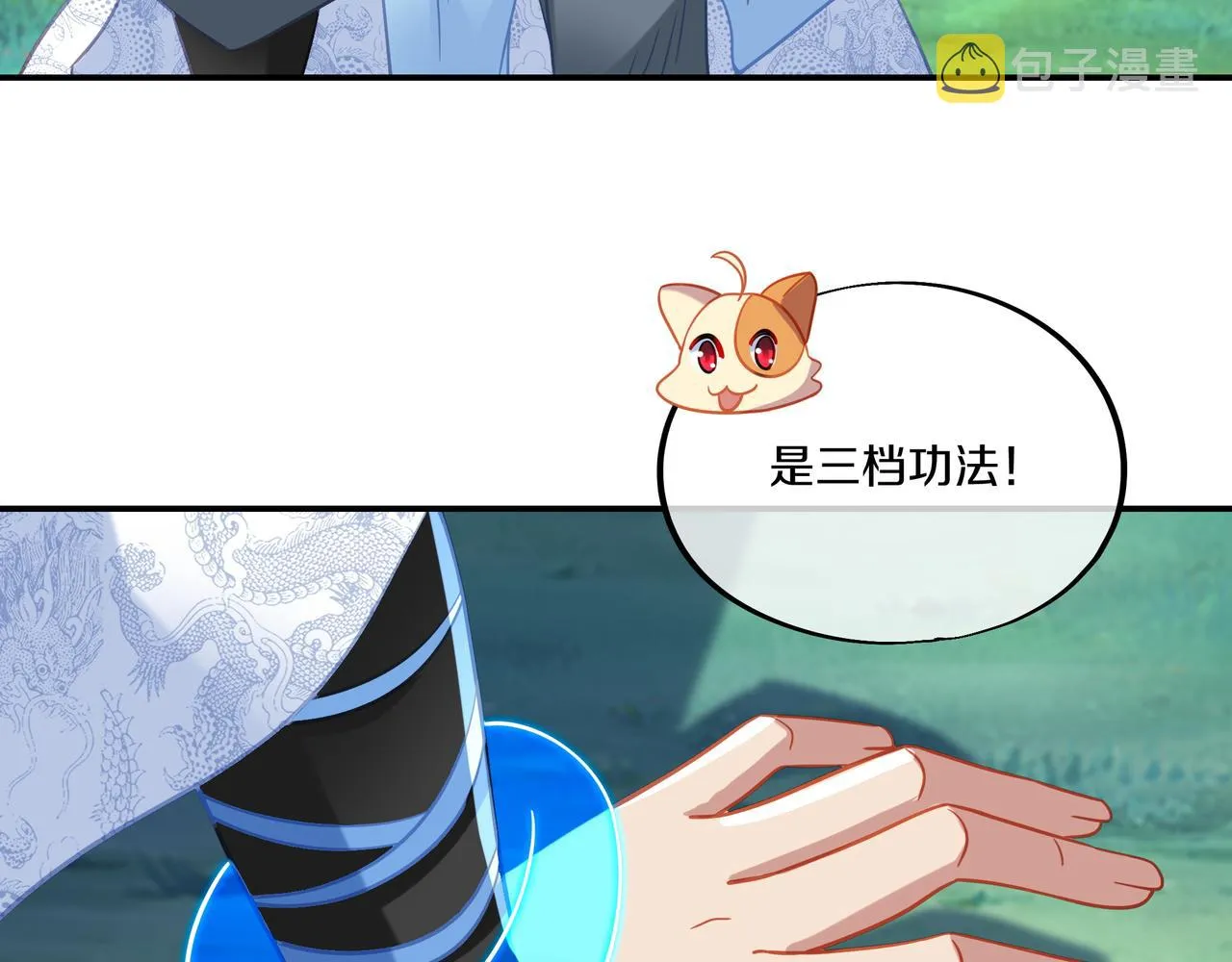 第62话拨云见日 第62页