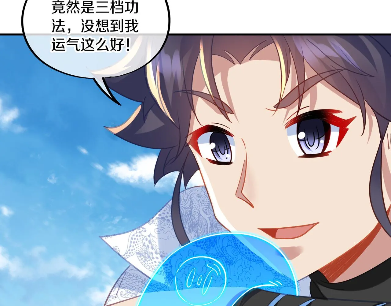 第62话拨云见日 第64页