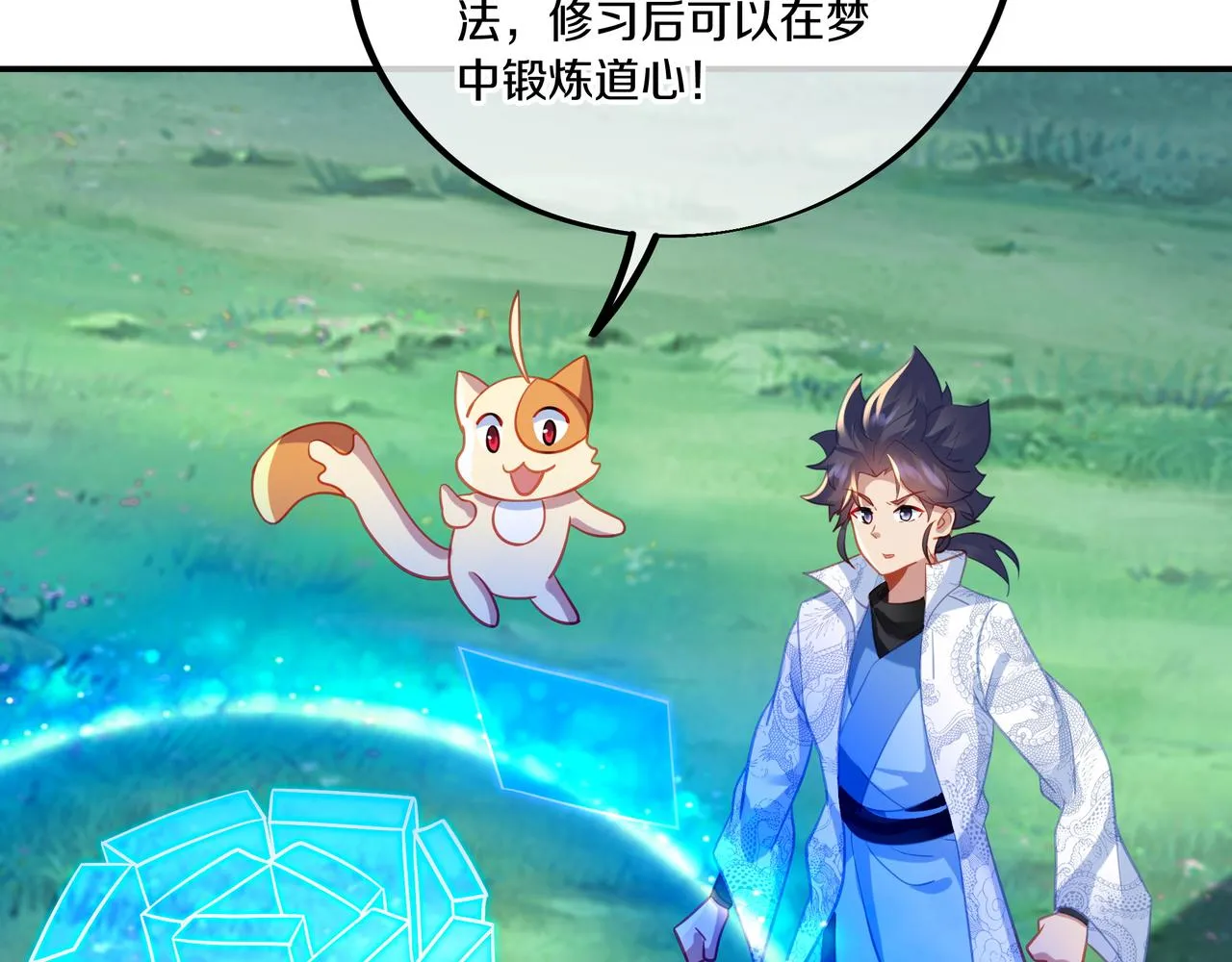 第62话拨云见日 第71页