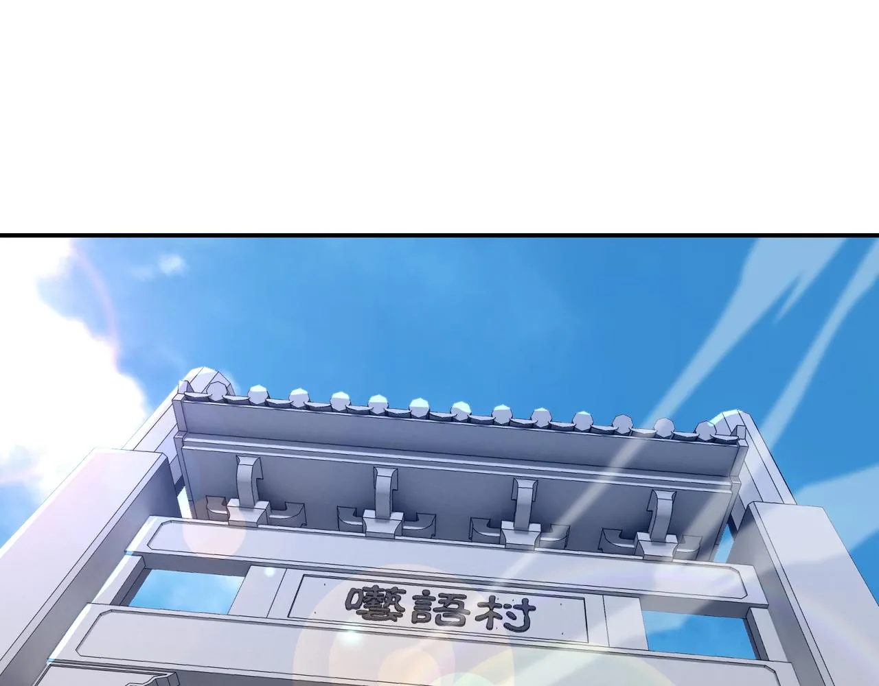 第62话拨云见日 第78页