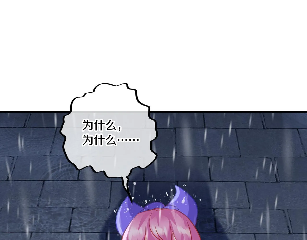 第62话拨云见日 第96页