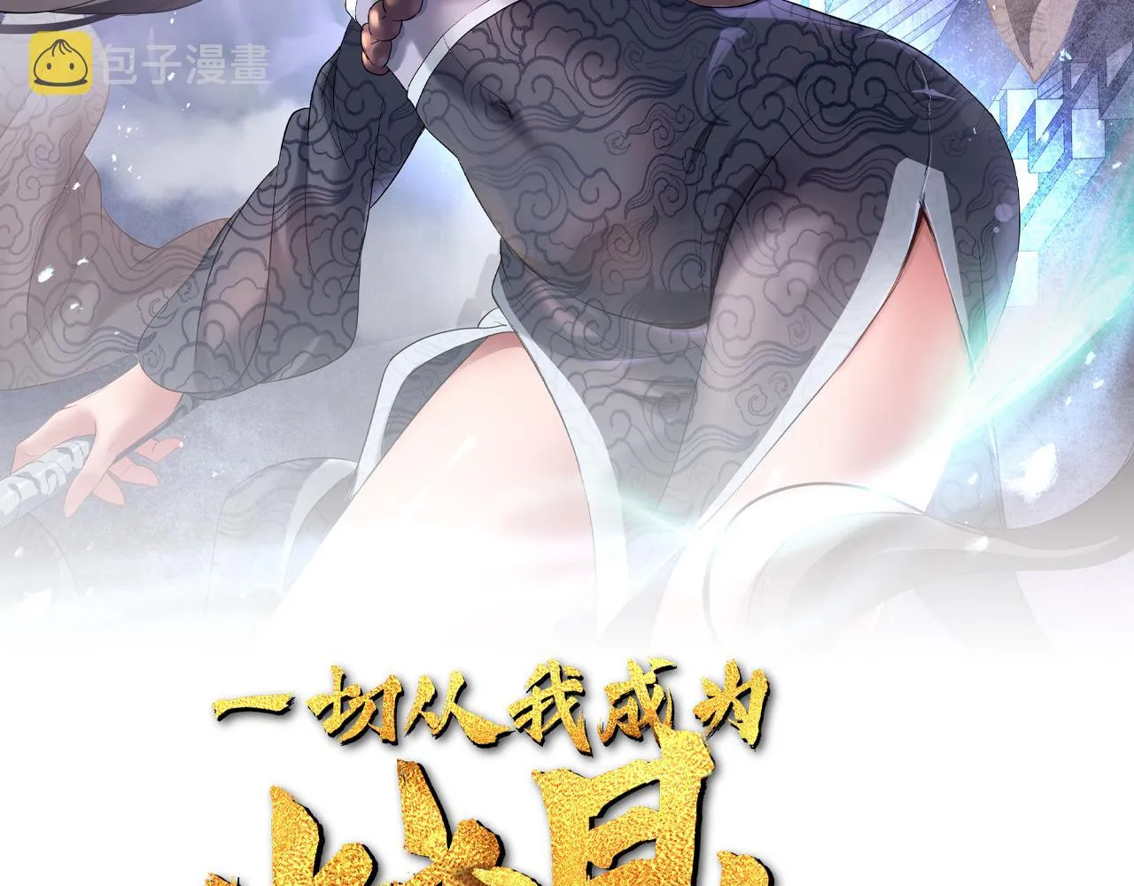 第60话星儿 第2页