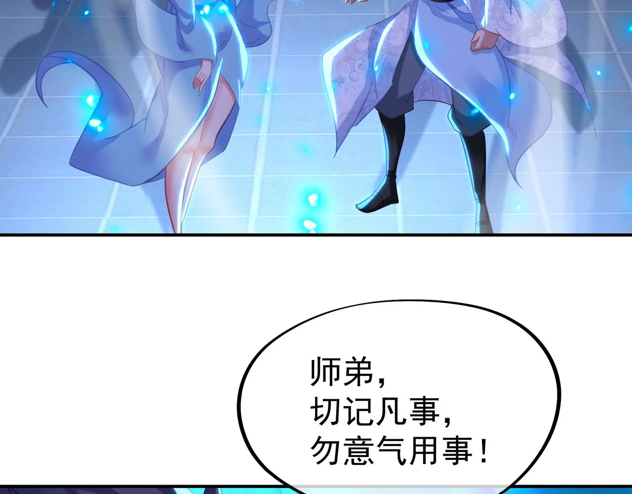 第60话星儿 第17页